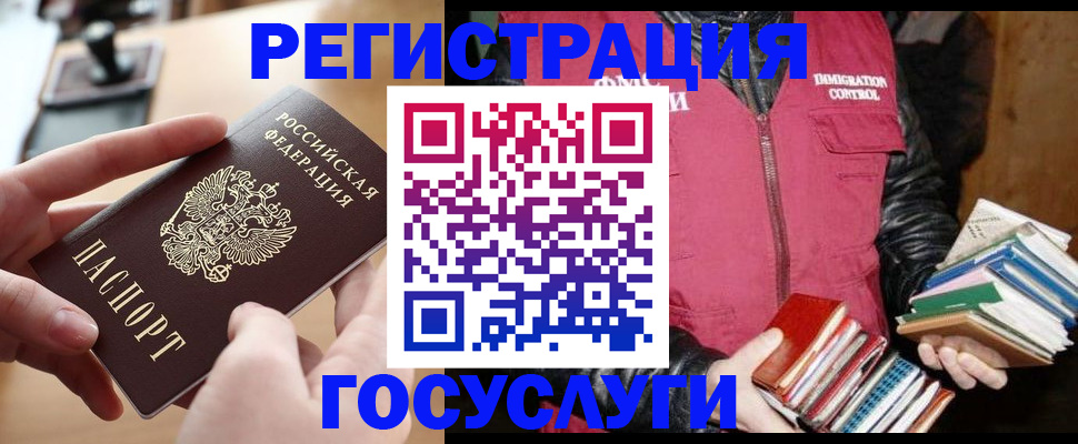 прописка ребенка в Льгове