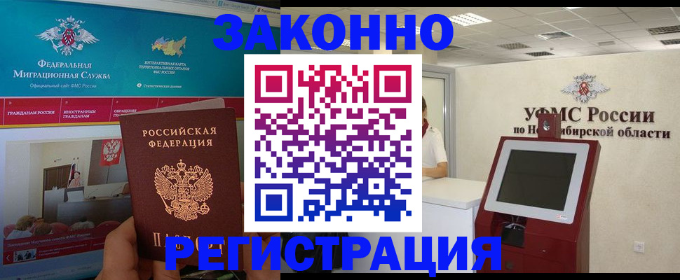 прописка штамп в Льгове